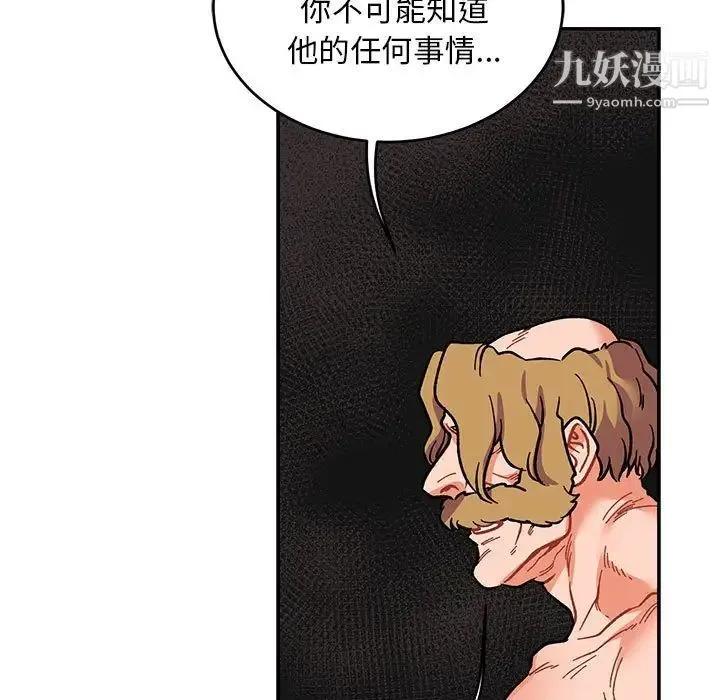 亲爱的你-Liebling！ 第89话 第79页