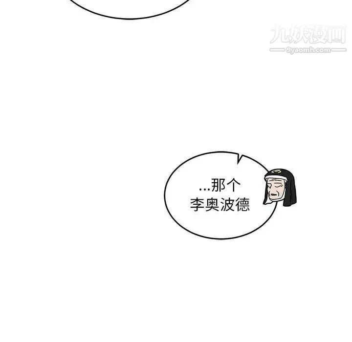亲爱的你-Liebling！ 第89话 第15页