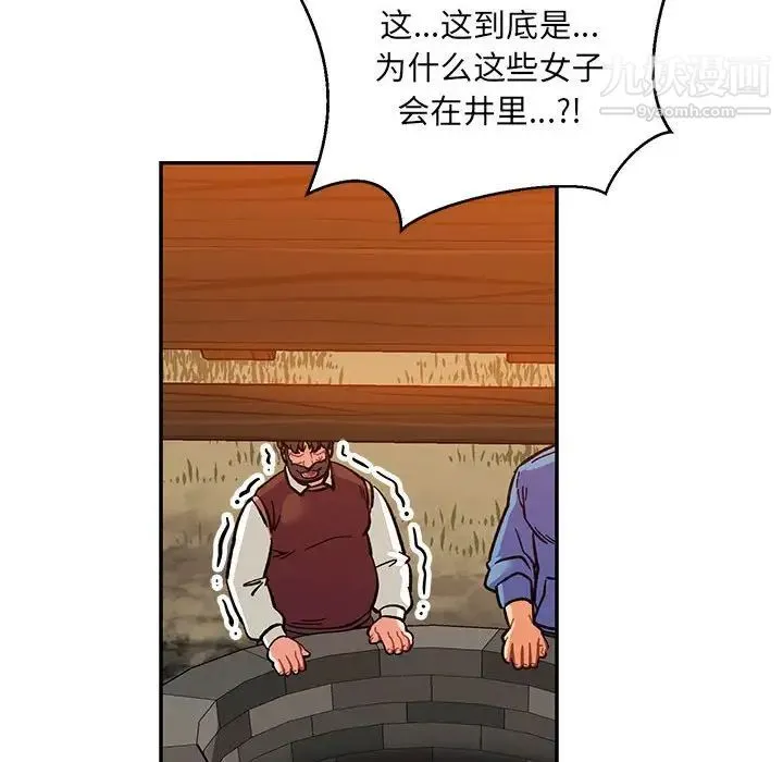 亲爱的你-Liebling！ 第89话 第46页