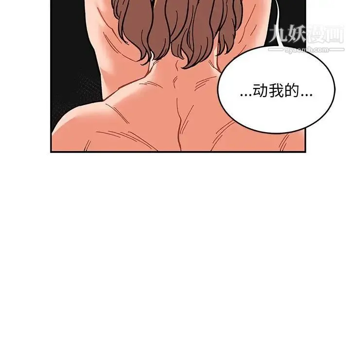 亲爱的你-Liebling！ 第89话 第131页