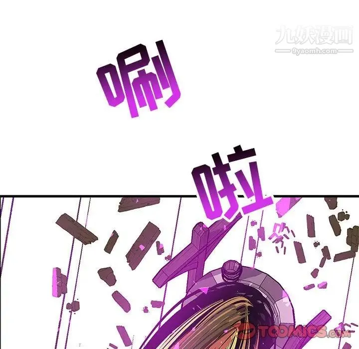 亲爱的你-Liebling！ 第89话 第147页
