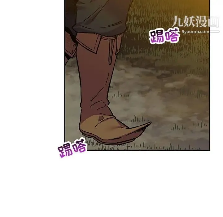 亲爱的你-Liebling！ 第89话 第50页