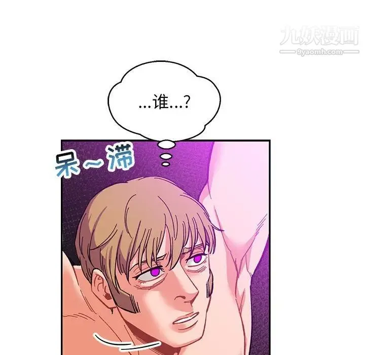 亲爱的你-Liebling！ 第89话 第103页