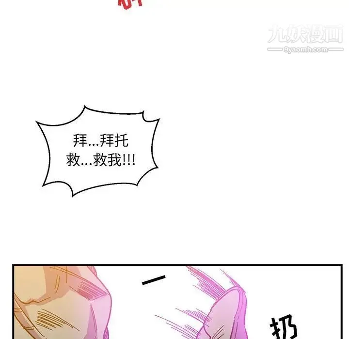 亲爱的你-Liebling！ 第89话 第114页