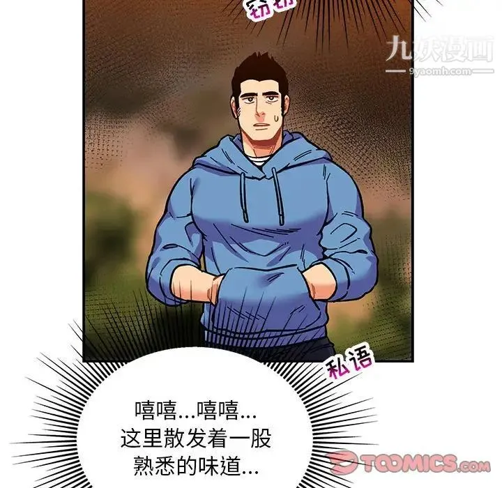 亲爱的你-Liebling！ 第89话 第30页
