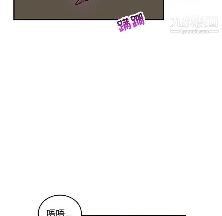 亲爱的你-Liebling！ 第89话 第135页