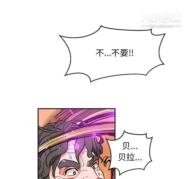 亲爱的你-Liebling！ 第89话 第151页