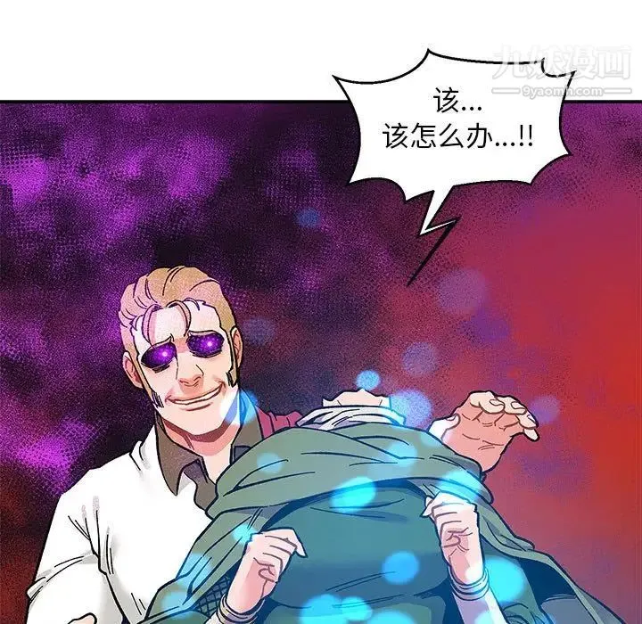 亲爱的你-Liebling！ 第89话 第157页