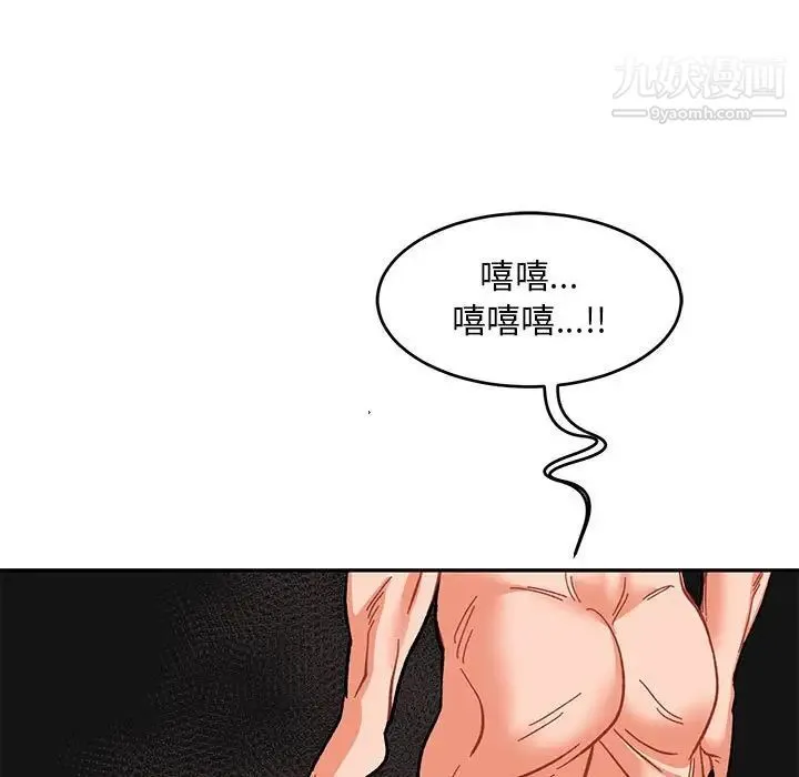亲爱的你-Liebling！ 第89话 第77页