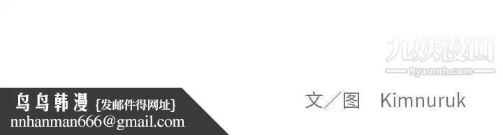 亲爱的你-Liebling！ 第89话 第159页