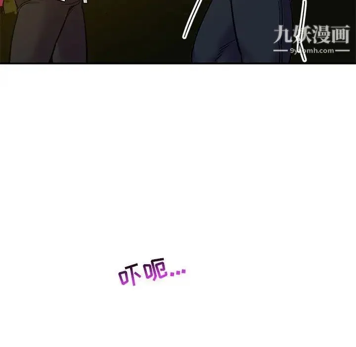 亲爱的你-Liebling！ 第89话 第73页