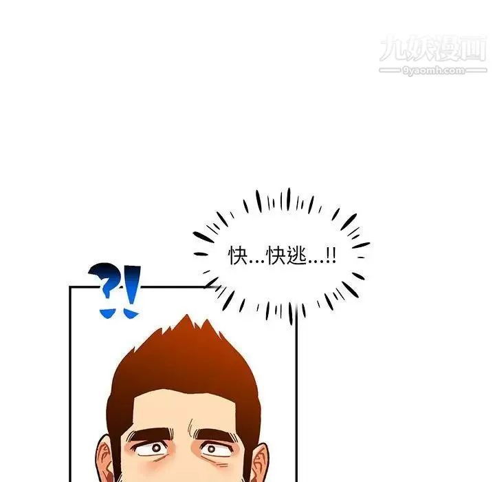亲爱的你-Liebling！ 第89话 第137页