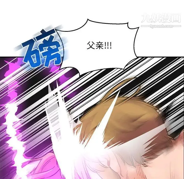 亲爱的你-Liebling！ 第89话 第132页