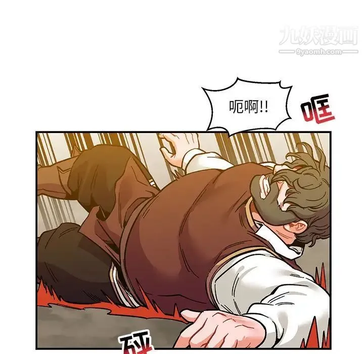 亲爱的你-Liebling！ 第89话 第113页