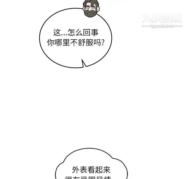亲爱的你-Liebling！ 第89话 第59页