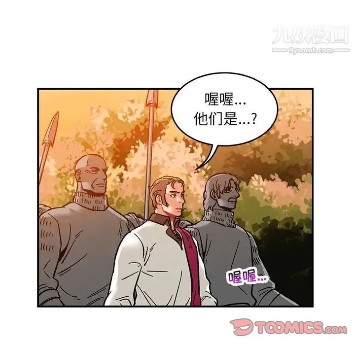 亲爱的你-Liebling！ 第89话 第48页