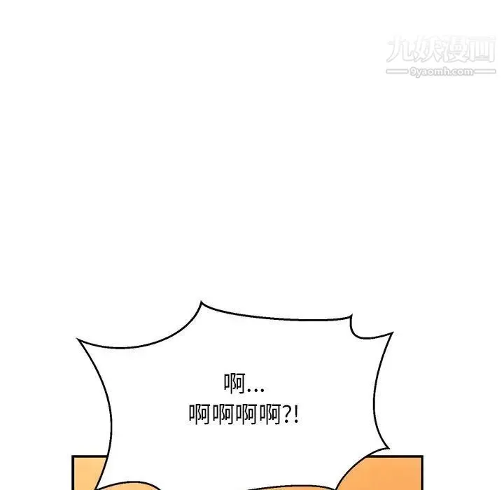 亲爱的你-Liebling！ 第89话 第41页