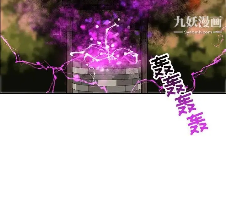 亲爱的你-Liebling！ 第89话 第143页
