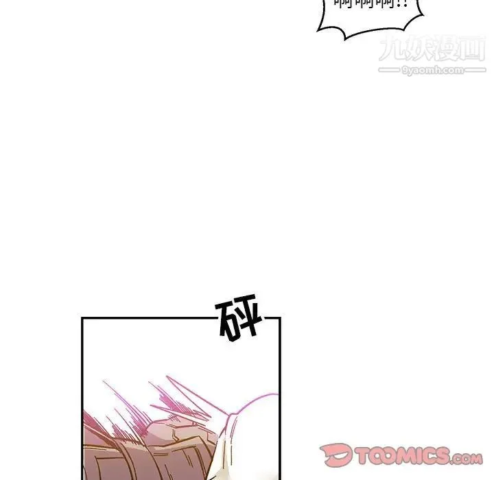 亲爱的你-Liebling！ 第89话 第111页