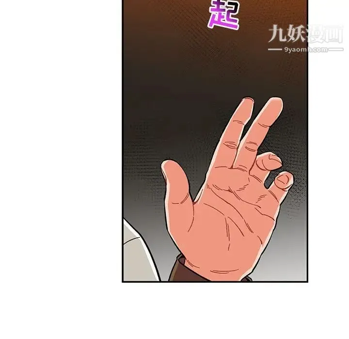 亲爱的你-Liebling！ 第89话 第44页