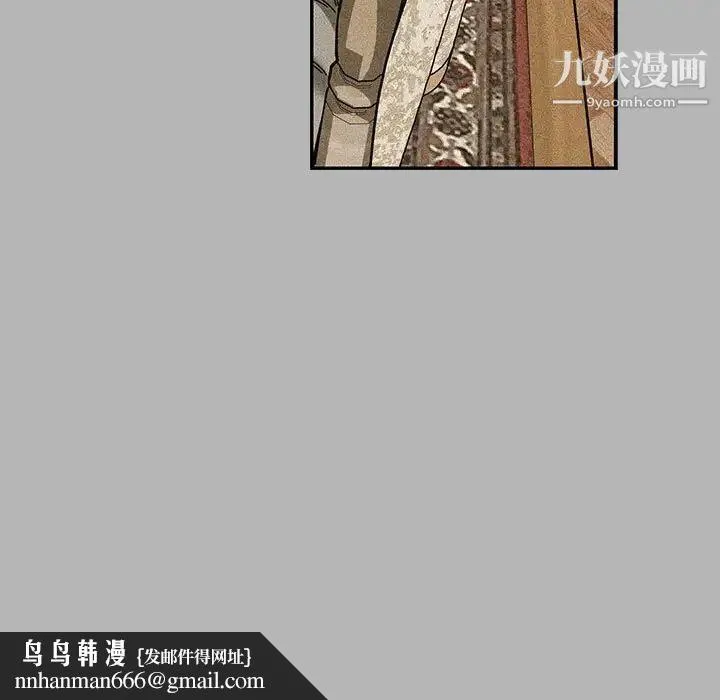 亲爱的你-Liebling！ 第120话 第87页