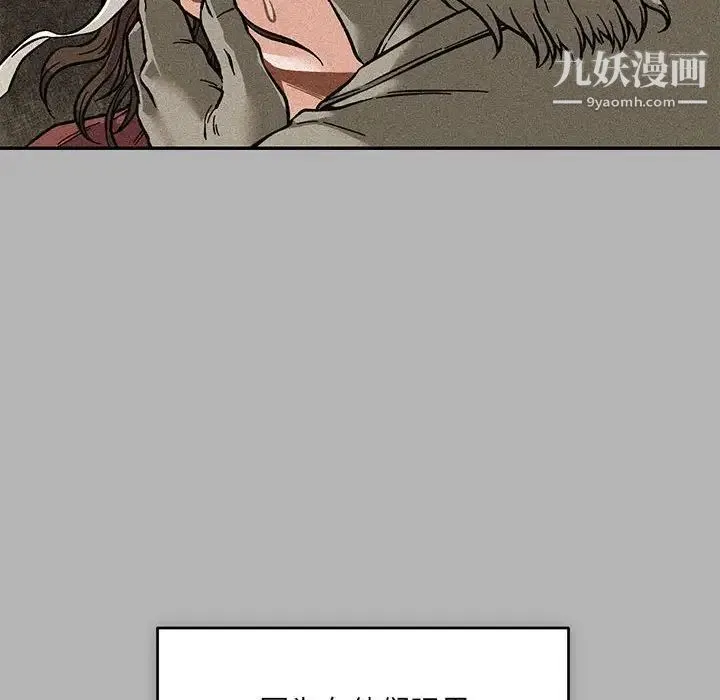 亲爱的你-Liebling！ 第120话 第44页