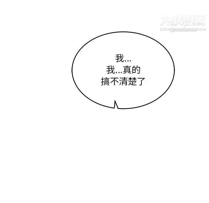 亲爱的你-Liebling！ 第120话 第157页
