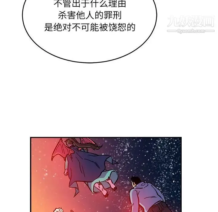 亲爱的你-Liebling！ 第120话 第99页