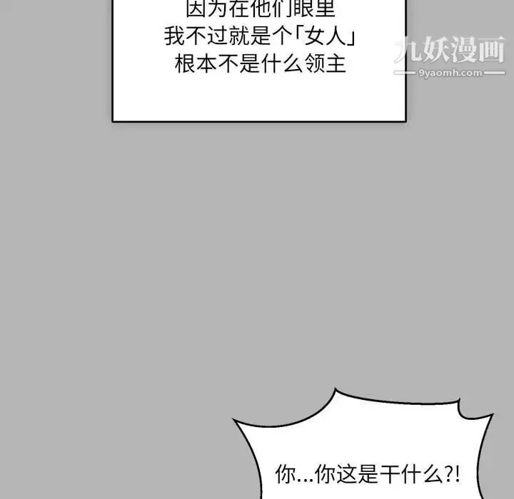 亲爱的你-Liebling！ 第120话 第45页