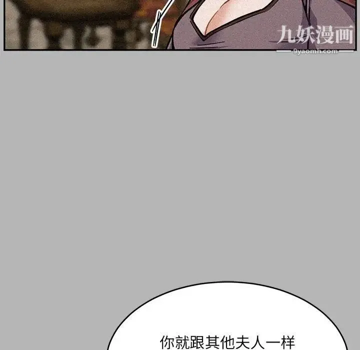 亲爱的你-Liebling！ 第120话 第52页