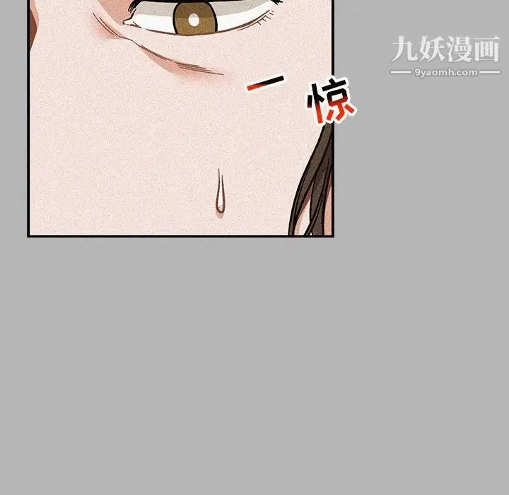 亲爱的你-Liebling！ 第120话 第76页