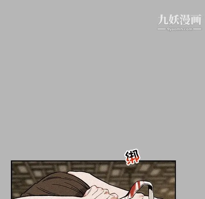 亲爱的你-Liebling！ 第120话 第89页