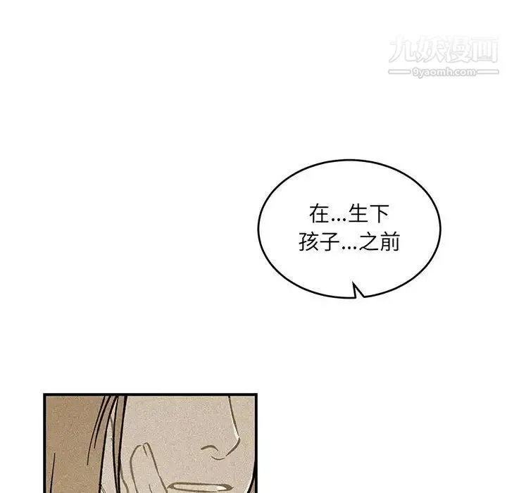 亲爱的你-Liebling！ 第120话 第146页