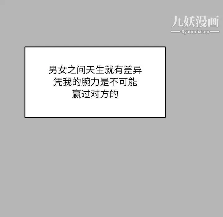 亲爱的你-Liebling！ 第120话 第63页