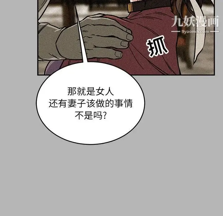 亲爱的你-Liebling！ 第120话 第54页