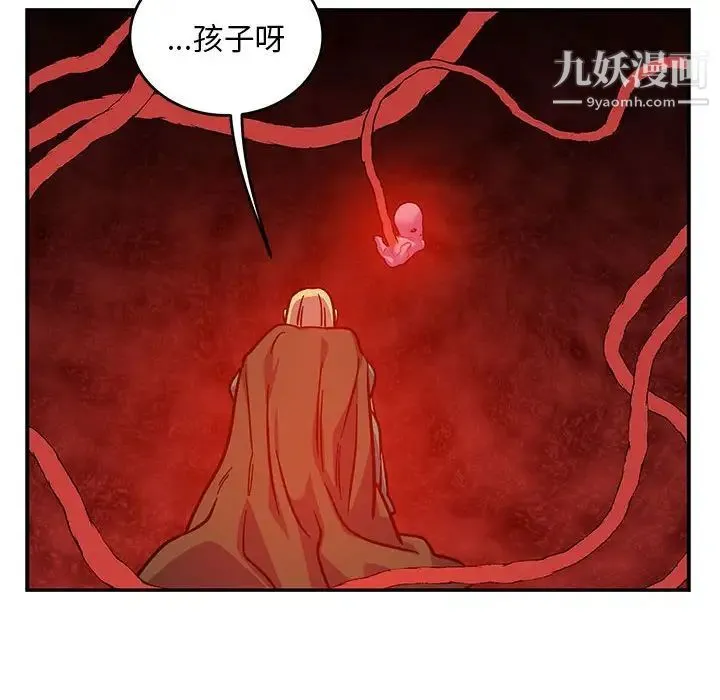 亲爱的你-Liebling！ 第120话 第162页