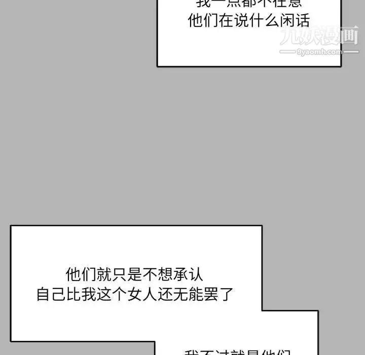 亲爱的你-Liebling！ 第120话 第35页