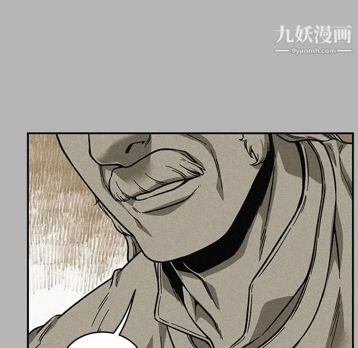 亲爱的你-Liebling！ 第120话 第47页