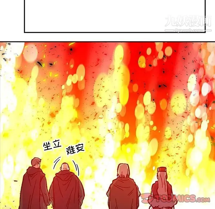 亲爱的你-Liebling！ 第120话 第129页