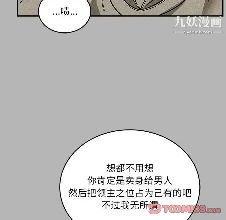 亲爱的你-Liebling！ 第120话 第48页