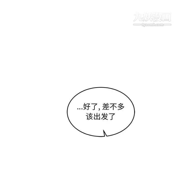 亲爱的你-Liebling！ 第120话 第17页