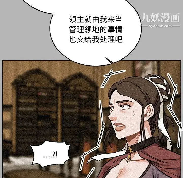 亲爱的你-Liebling！ 第120话 第51页