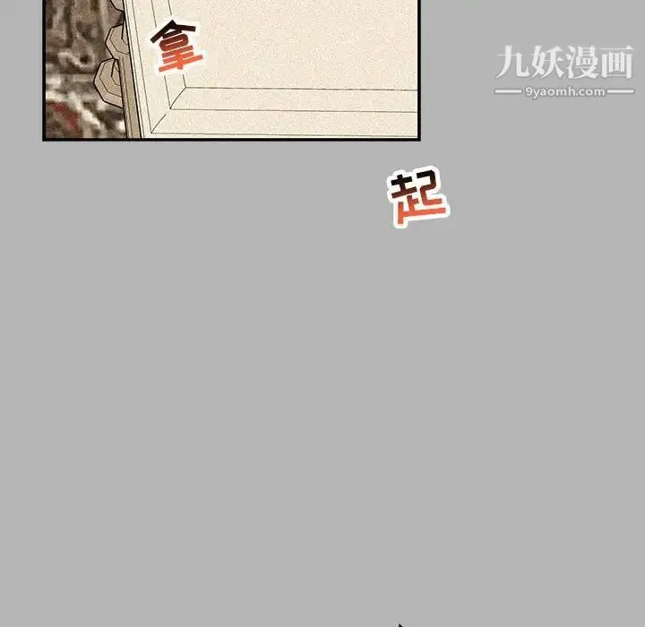 亲爱的你-Liebling！ 第120话 第80页