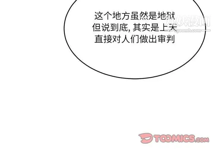 亲爱的你-Liebling！ 第120话 第3页