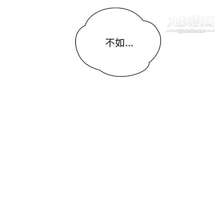 亲爱的你-Liebling！ 第120话 第169页