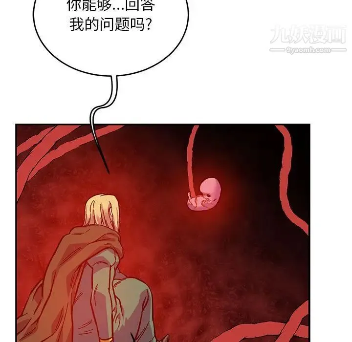 亲爱的你-Liebling！ 第120话 第155页