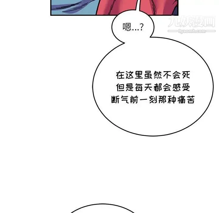 亲爱的你-Liebling！ 第120话 第22页