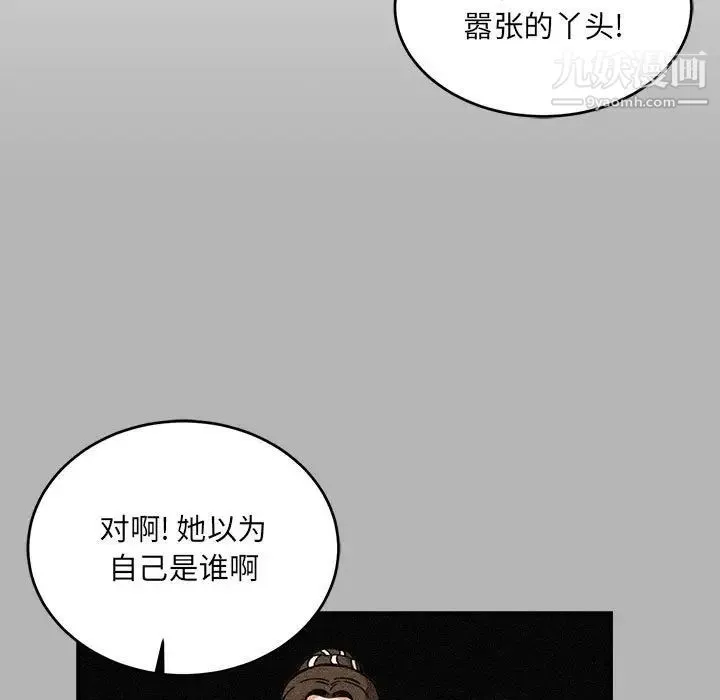 亲爱的你-Liebling！ 第120话 第33页
