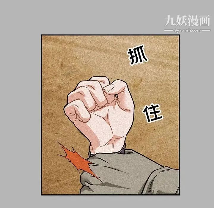 亲爱的你-Liebling！ 第120话 第58页