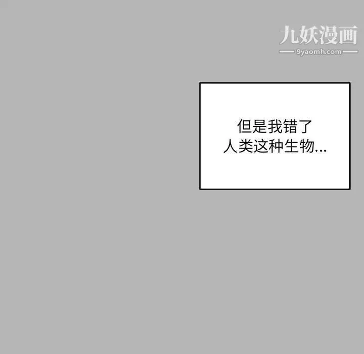 亲爱的你-Liebling！ 第120话 第61页